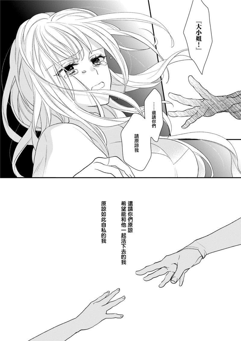《狼领主的大小姐》漫画最新章节第12话免费下拉式在线观看章节第【8】张图片