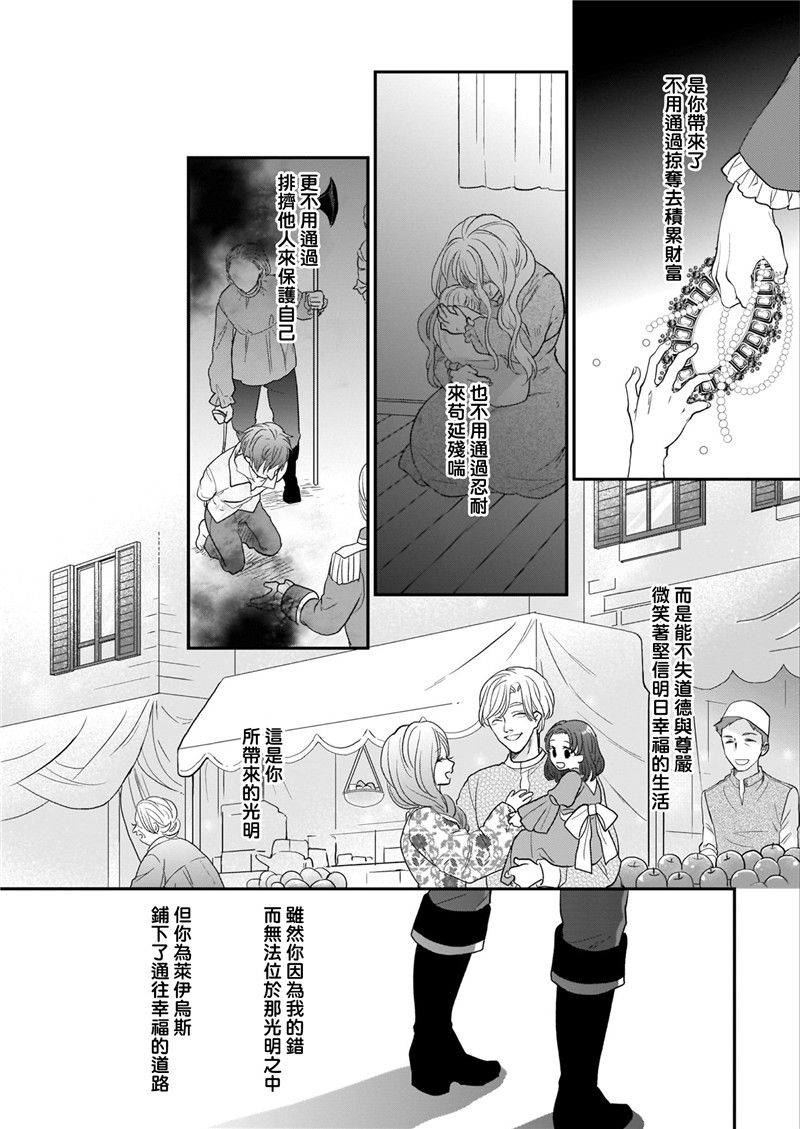 《狼领主的大小姐》漫画最新章节第10话免费下拉式在线观看章节第【16】张图片