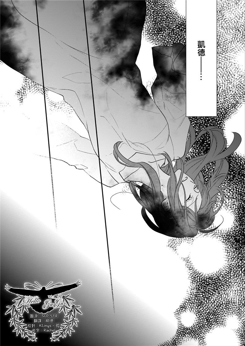 《狼领主的大小姐》漫画最新章节第9话免费下拉式在线观看章节第【9】张图片