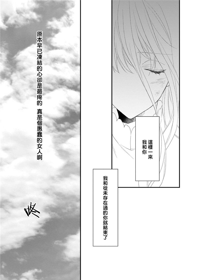 《狼领主的大小姐》漫画最新章节第1卷免费下拉式在线观看章节第【23】张图片