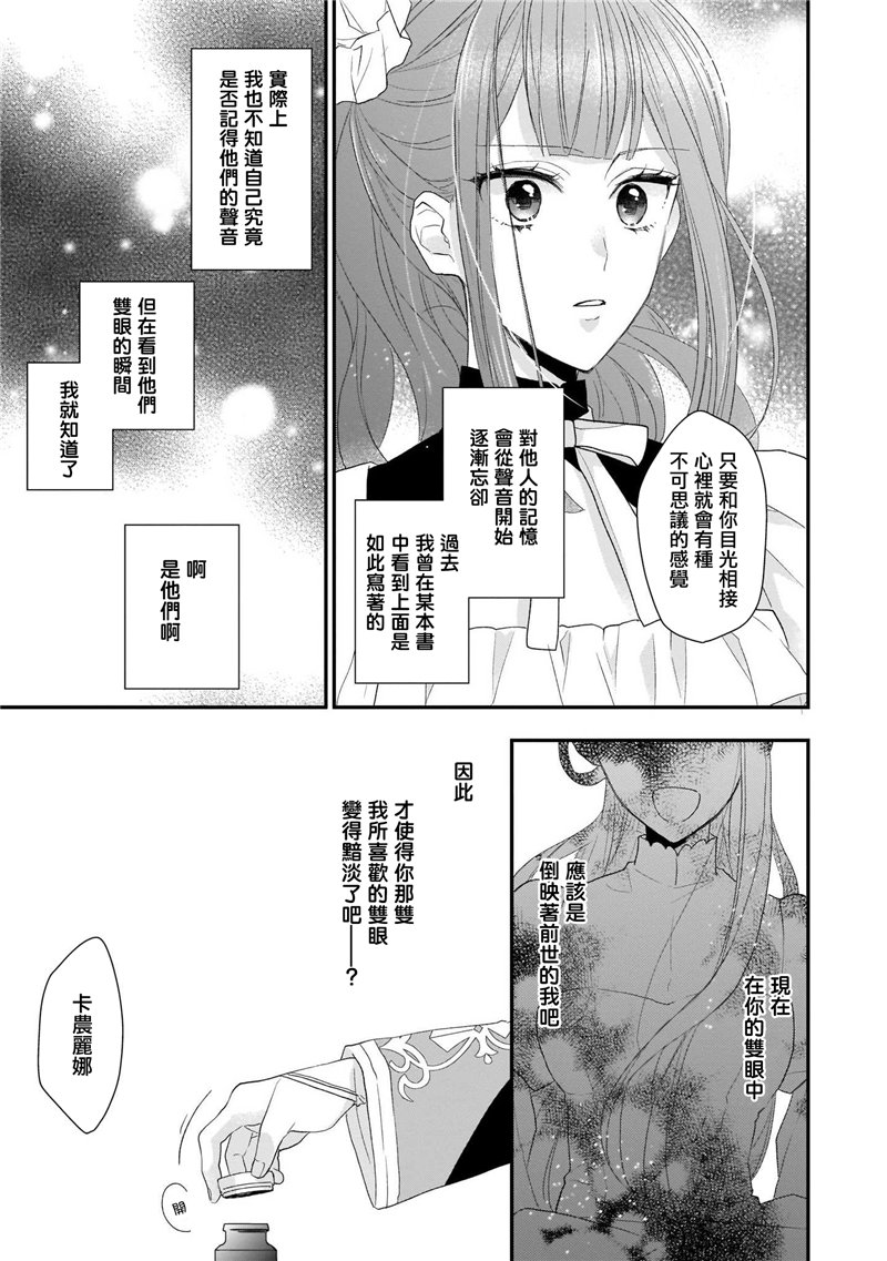 《狼领主的大小姐》漫画最新章节第1卷免费下拉式在线观看章节第【91】张图片