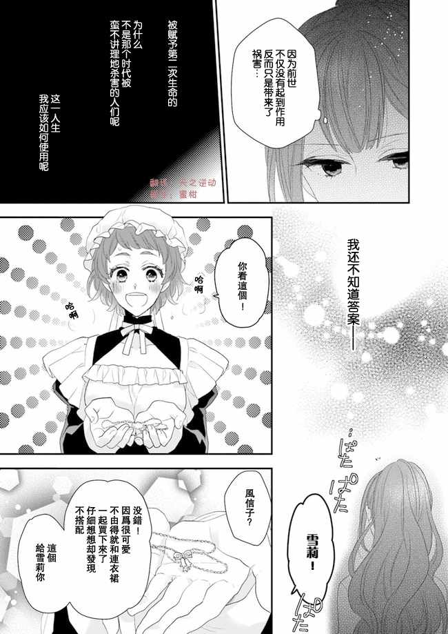 《狼领主的大小姐》漫画最新章节05上集免费下拉式在线观看章节第【7】张图片