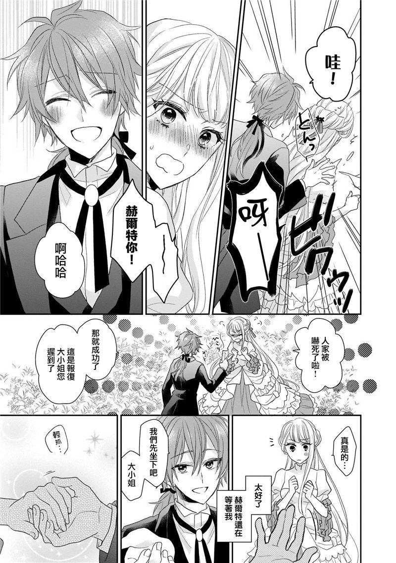《狼领主的大小姐》漫画最新章节第1卷免费下拉式在线观看章节第【55】张图片