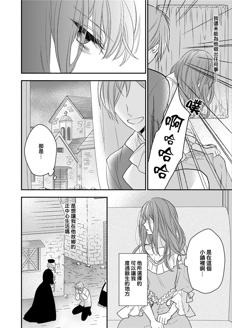 《狼领主的大小姐》漫画最新章节第10话免费下拉式在线观看章节第【6】张图片