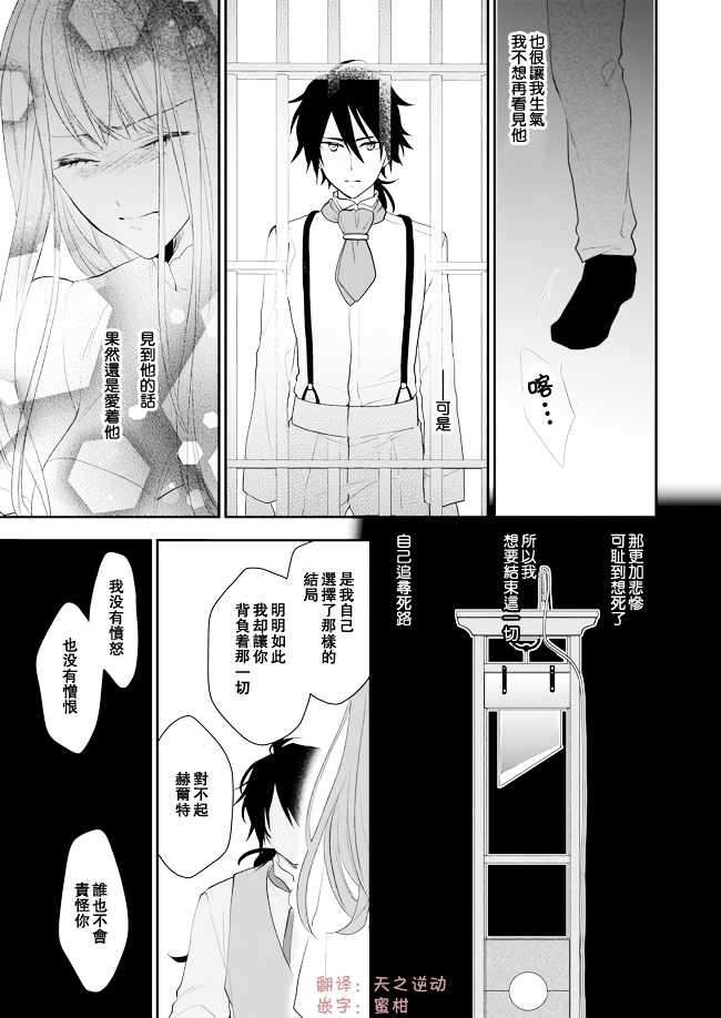 《狼领主的大小姐》漫画最新章节第7话免费下拉式在线观看章节第【25】张图片
