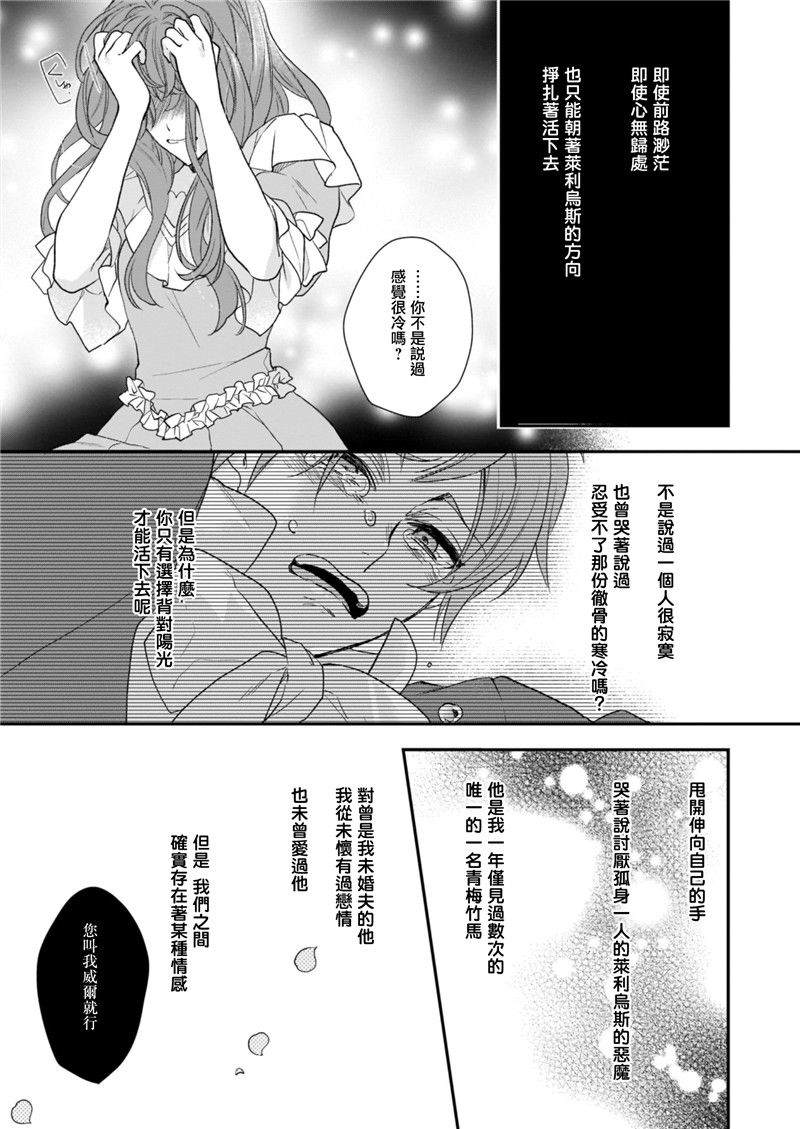 《狼领主的大小姐》漫画最新章节第12话免费下拉式在线观看章节第【13】张图片