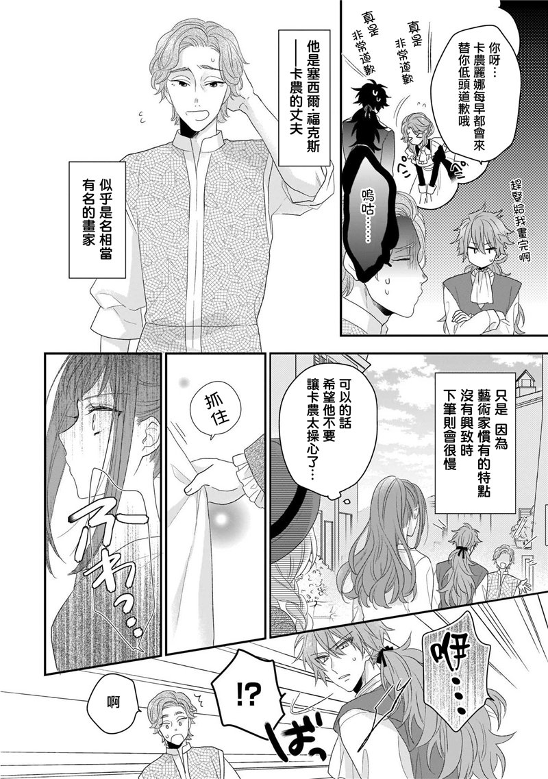 《狼领主的大小姐》漫画最新章节第1卷免费下拉式在线观看章节第【156】张图片