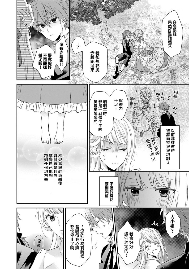 《狼领主的大小姐》漫画最新章节第1卷免费下拉式在线观看章节第【56】张图片