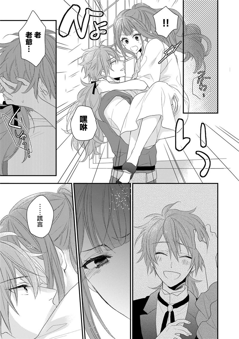 《狼领主的大小姐》漫画最新章节第1卷免费下拉式在线观看章节第【127】张图片