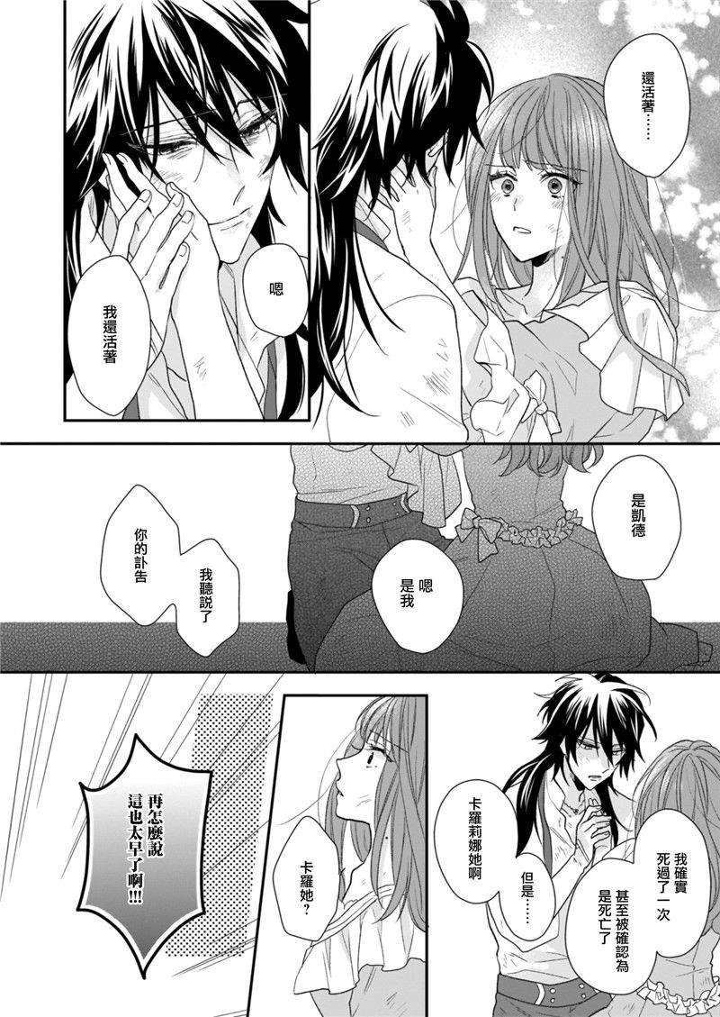 《狼领主的大小姐》漫画最新章节第12话免费下拉式在线观看章节第【16】张图片