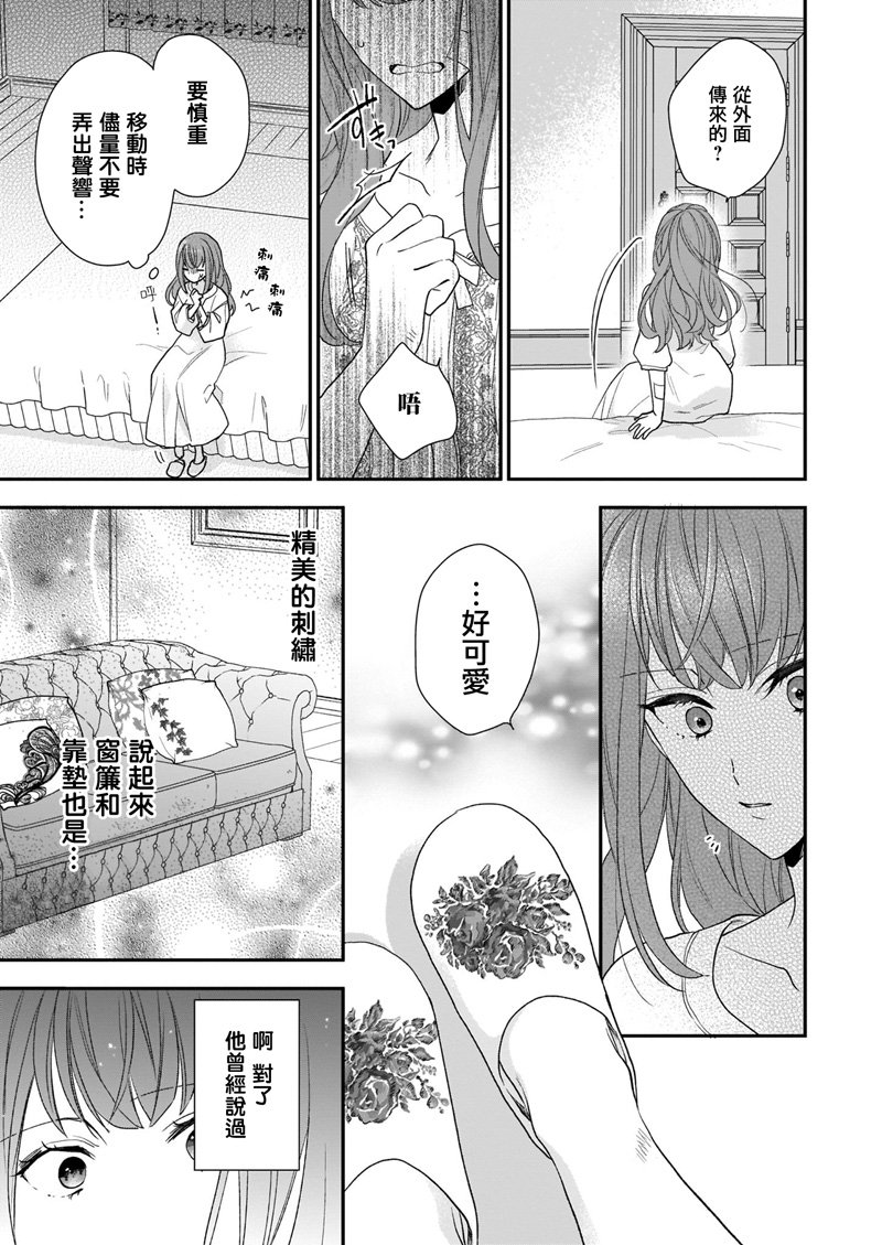 《狼领主的大小姐》漫画最新章节第13.2话免费下拉式在线观看章节第【8】张图片