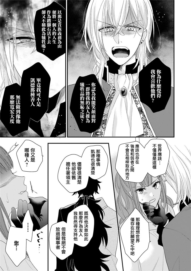 《狼领主的大小姐》漫画最新章节第1卷免费下拉式在线观看章节第【143】张图片