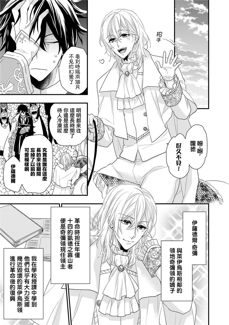 《狼领主的大小姐》漫画最新章节第1卷免费下拉式在线观看章节第【93】张图片
