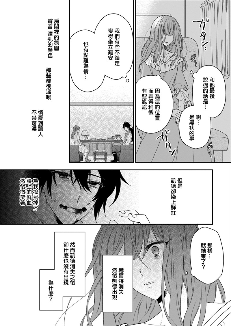 《狼领主的大小姐》漫画最新章节第10话免费下拉式在线观看章节第【4】张图片