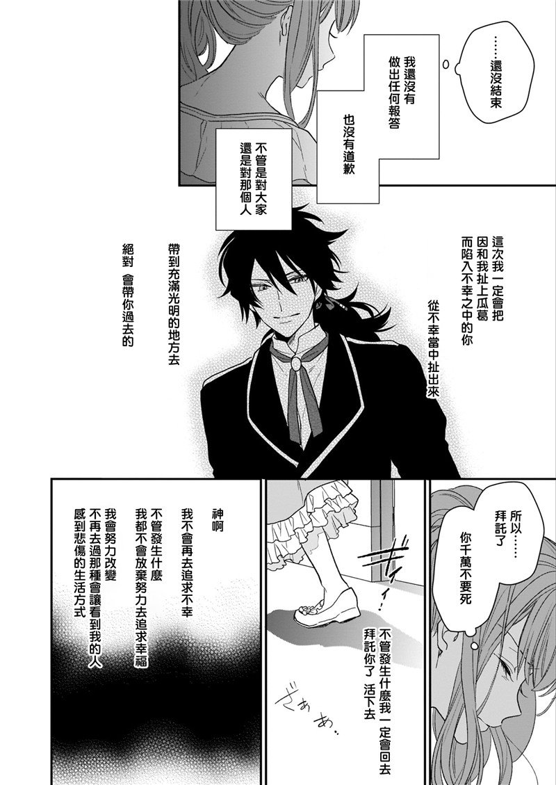 《狼领主的大小姐》漫画最新章节第9话免费下拉式在线观看章节第【20】张图片