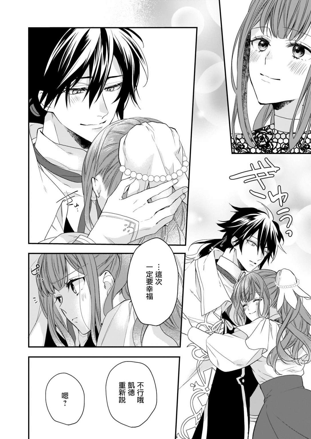 《狼领主的大小姐》漫画最新章节第17话免费下拉式在线观看章节第【24】张图片