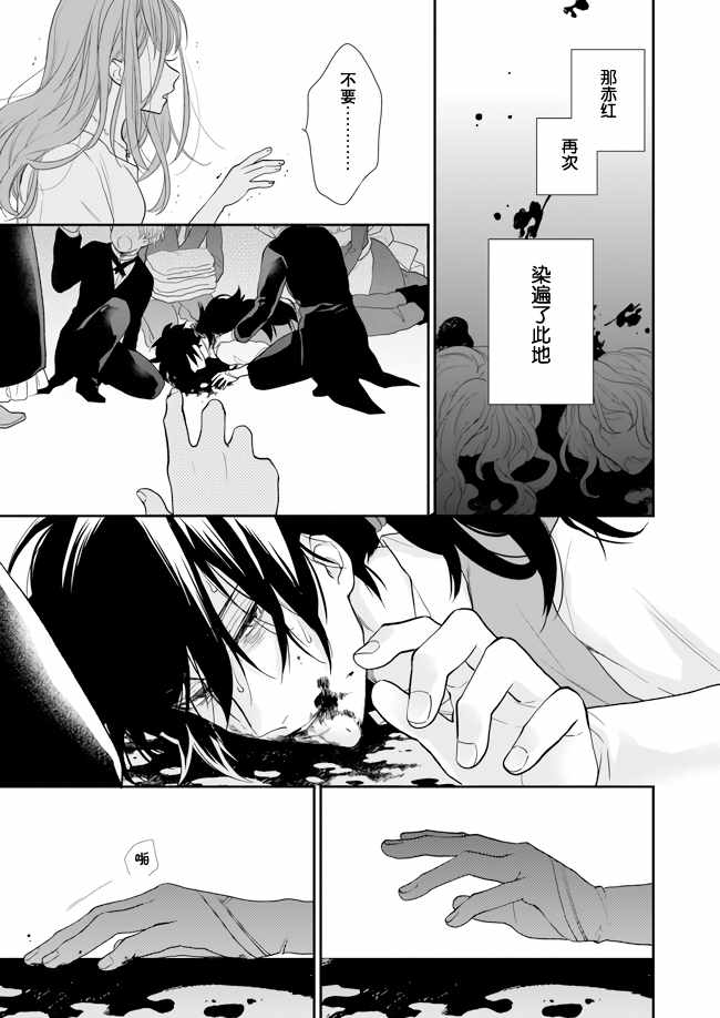 《狼领主的大小姐》漫画最新章节第8话免费下拉式在线观看章节第【23】张图片
