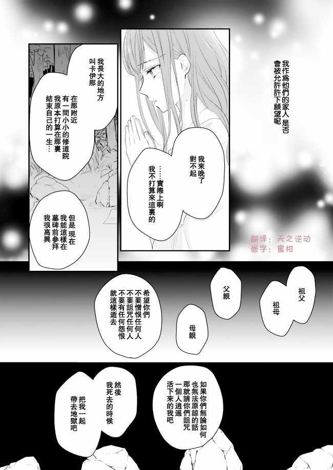 《狼领主的大小姐》漫画最新章节第7话免费下拉式在线观看章节第【14】张图片