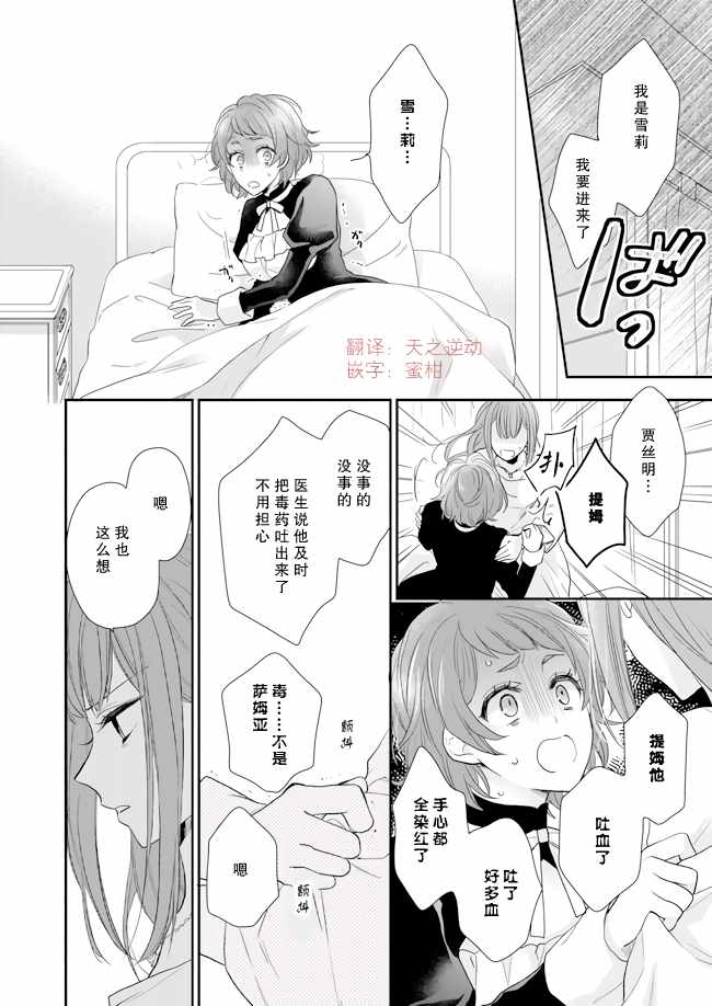《狼领主的大小姐》漫画最新章节第8话免费下拉式在线观看章节第【2】张图片