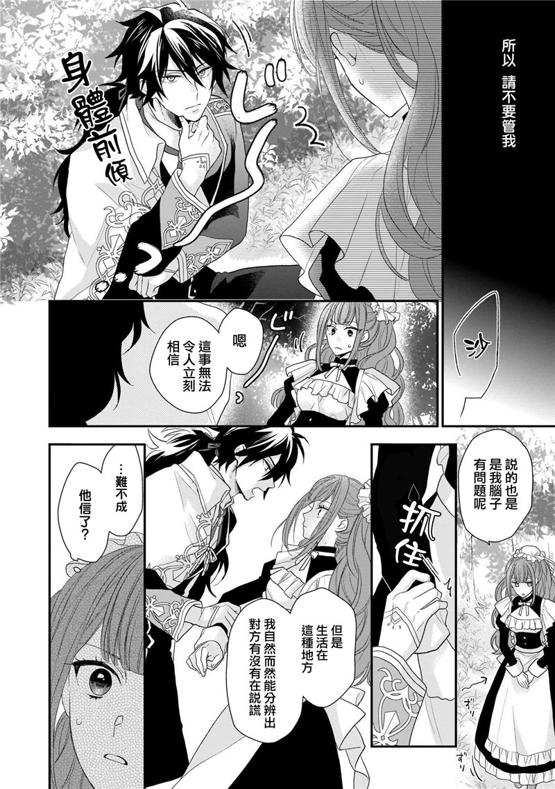 《狼领主的大小姐》漫画最新章节第1卷免费下拉式在线观看章节第【42】张图片