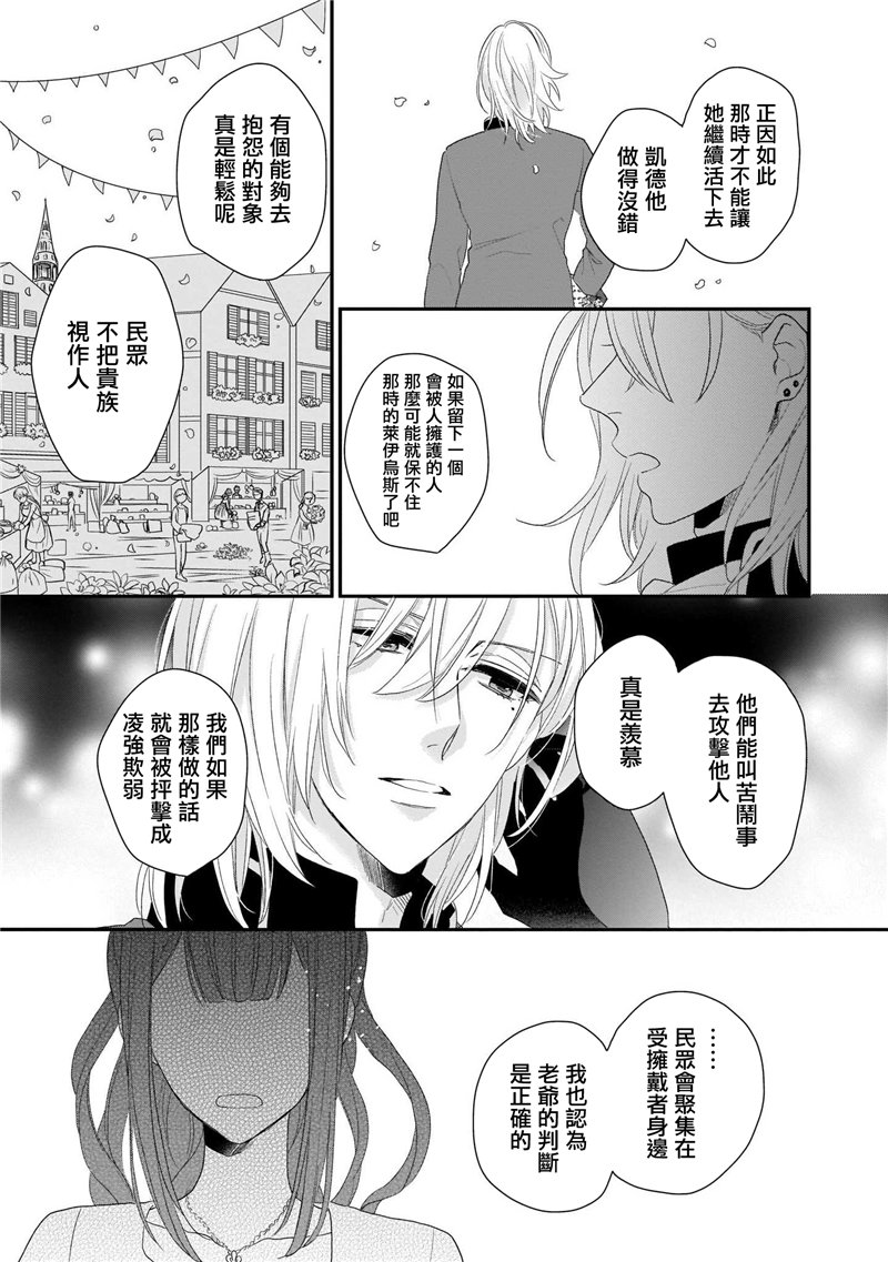 《狼领主的大小姐》漫画最新章节第1卷免费下拉式在线观看章节第【135】张图片