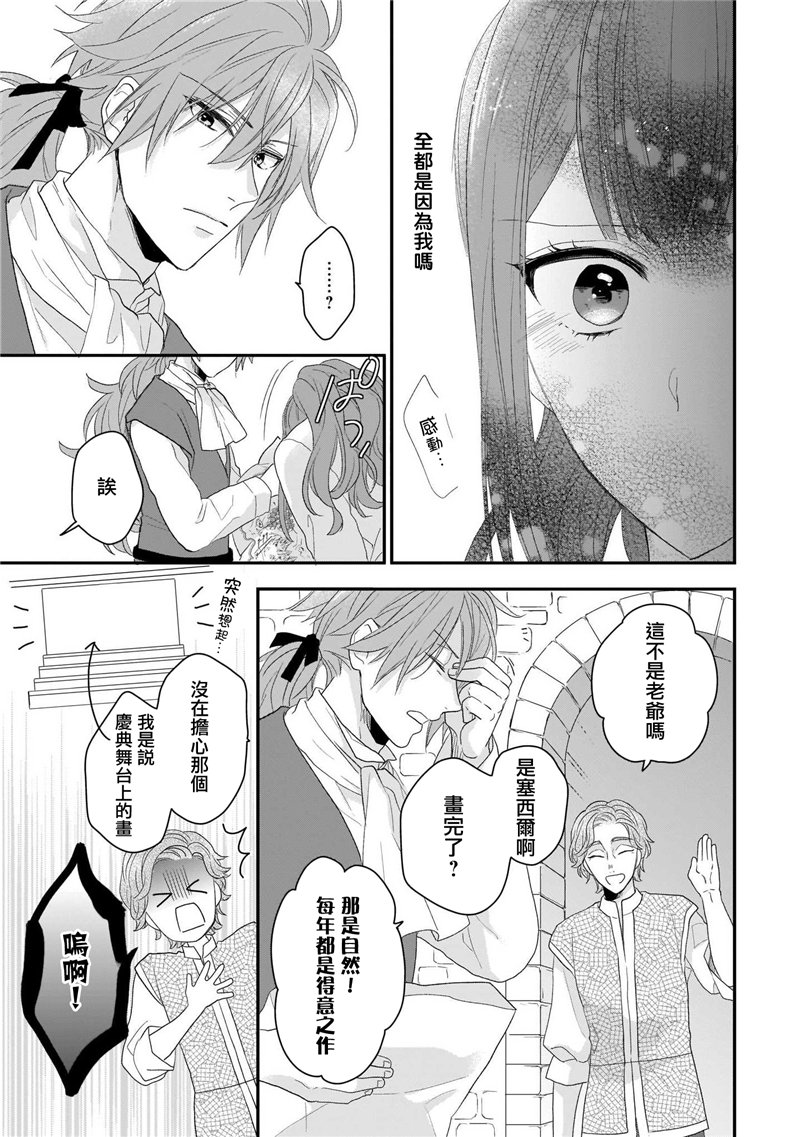 《狼领主的大小姐》漫画最新章节第1卷免费下拉式在线观看章节第【155】张图片