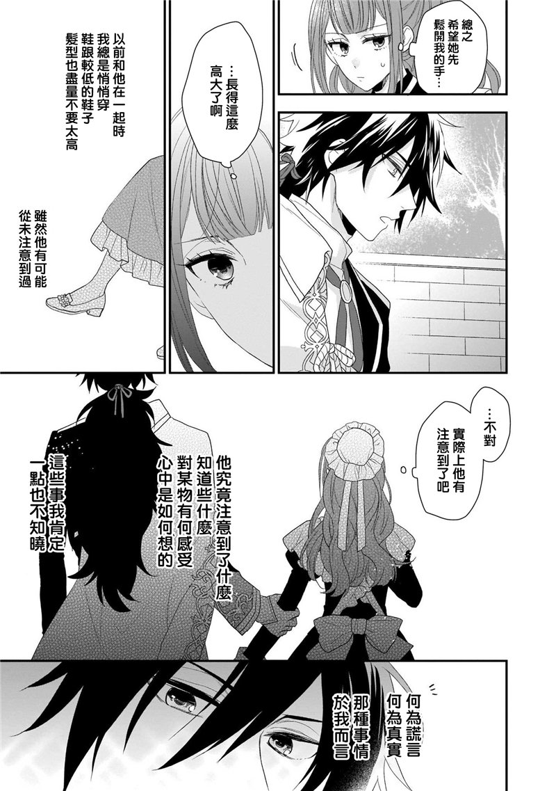 《狼领主的大小姐》漫画最新章节第1卷免费下拉式在线观看章节第【49】张图片