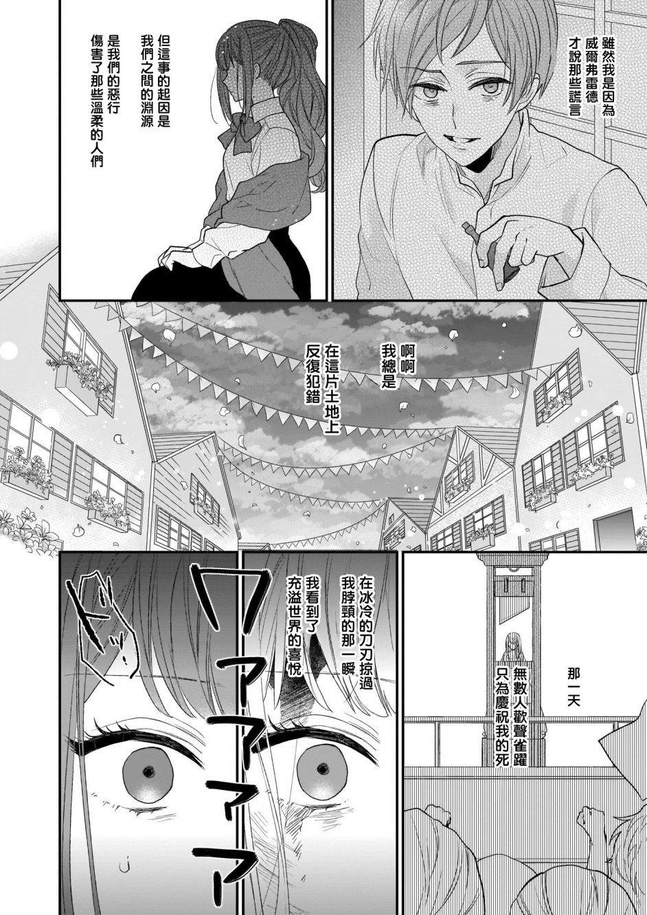 《狼领主的大小姐》漫画最新章节第15.2话免费下拉式在线观看章节第【4】张图片