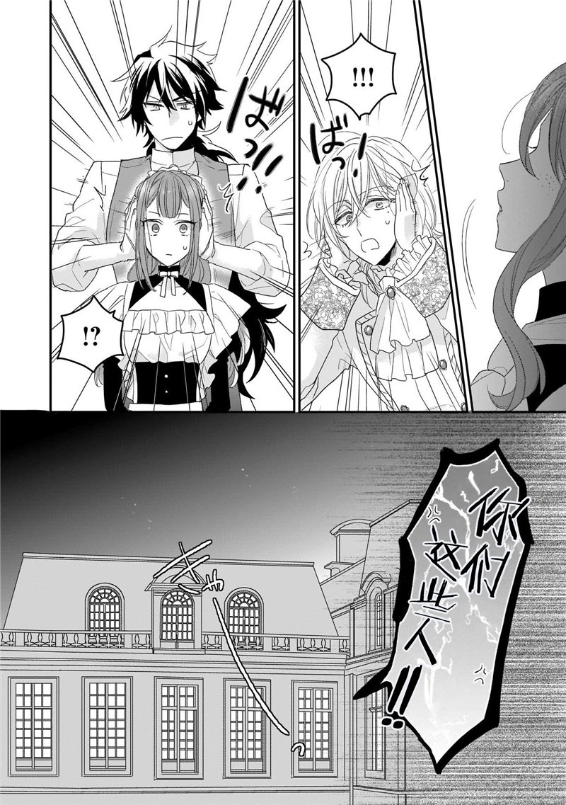 《狼领主的大小姐》漫画最新章节第1卷免费下拉式在线观看章节第【114】张图片