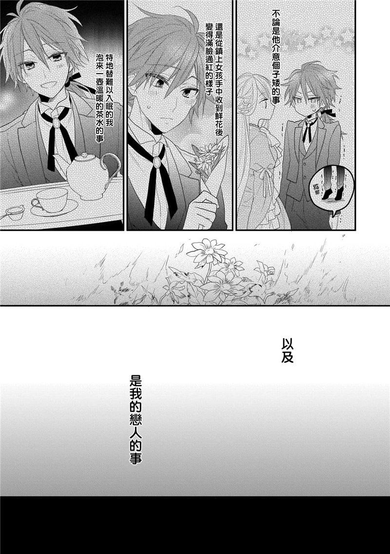 《狼领主的大小姐》漫画最新章节第1卷免费下拉式在线观看章节第【9】张图片
