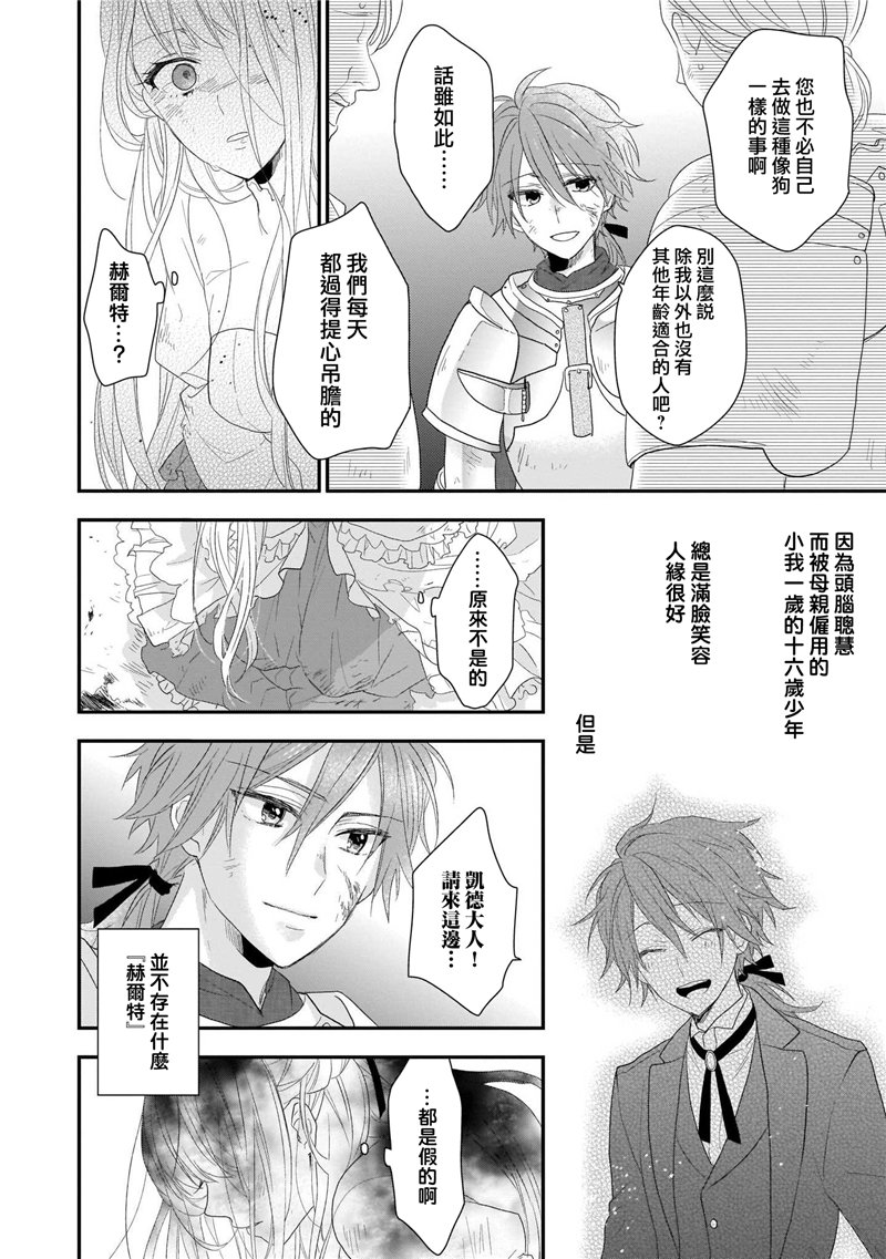 《狼领主的大小姐》漫画最新章节第1卷免费下拉式在线观看章节第【8】张图片