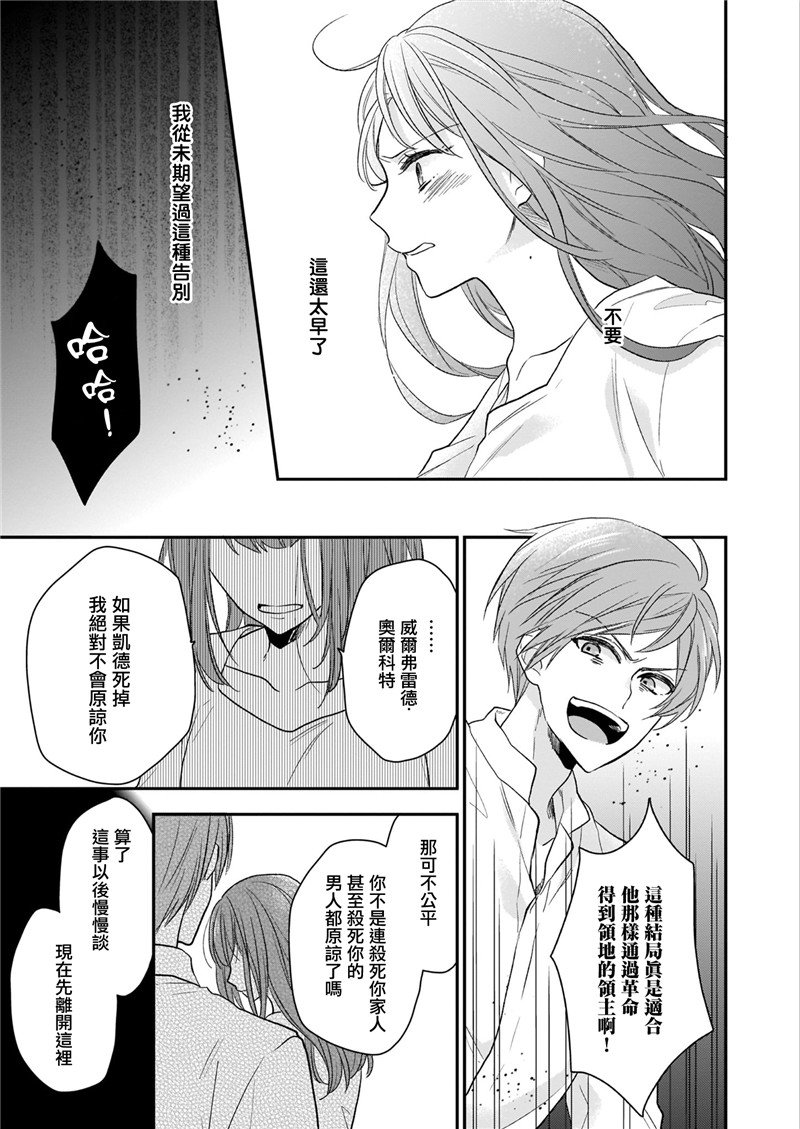 《狼领主的大小姐》漫画最新章节第9话免费下拉式在线观看章节第【3】张图片