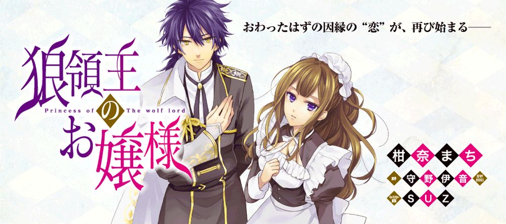 《狼领主的大小姐》漫画最新章节第1话免费下拉式在线观看章节第【26】张图片