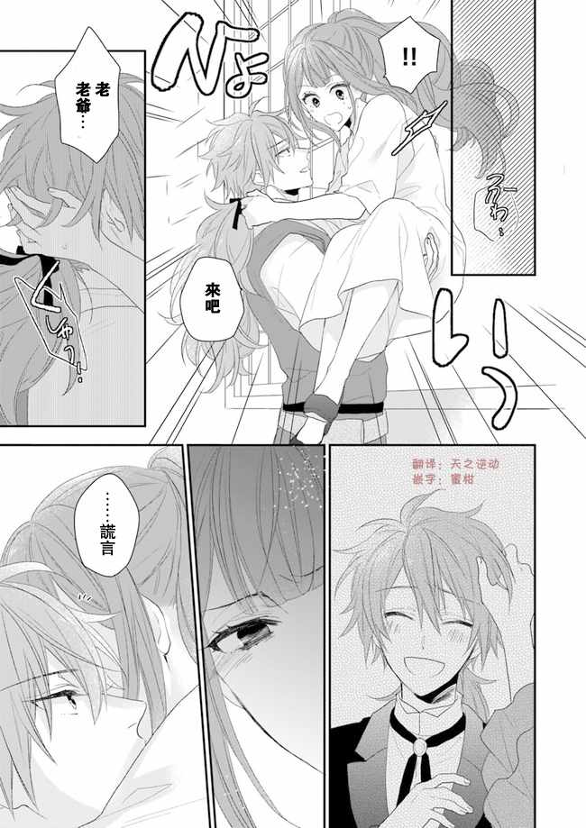 《狼领主的大小姐》漫画最新章节05上集免费下拉式在线观看章节第【13】张图片