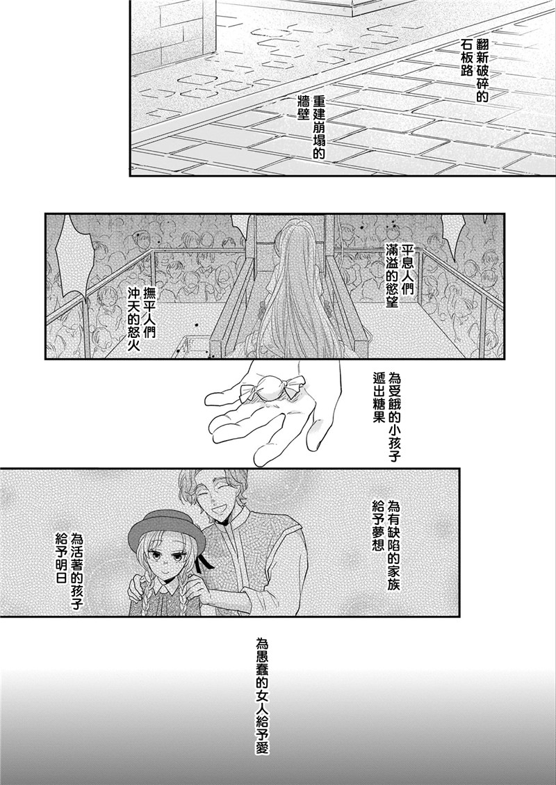 《狼领主的大小姐》漫画最新章节第10话免费下拉式在线观看章节第【17】张图片