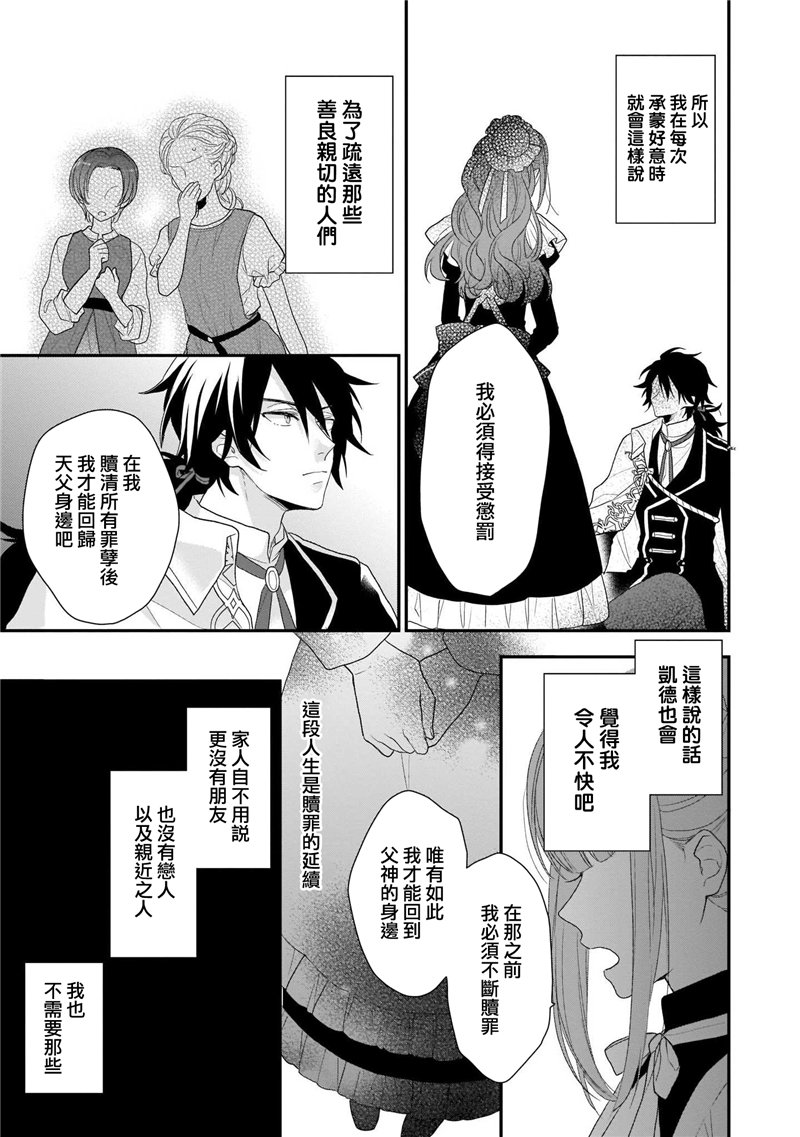 《狼领主的大小姐》漫画最新章节第1卷免费下拉式在线观看章节第【41】张图片