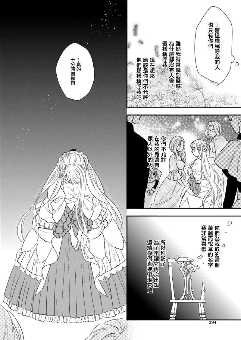 《狼领主的大小姐》漫画最新章节第12话免费下拉式在线观看章节第【6】张图片