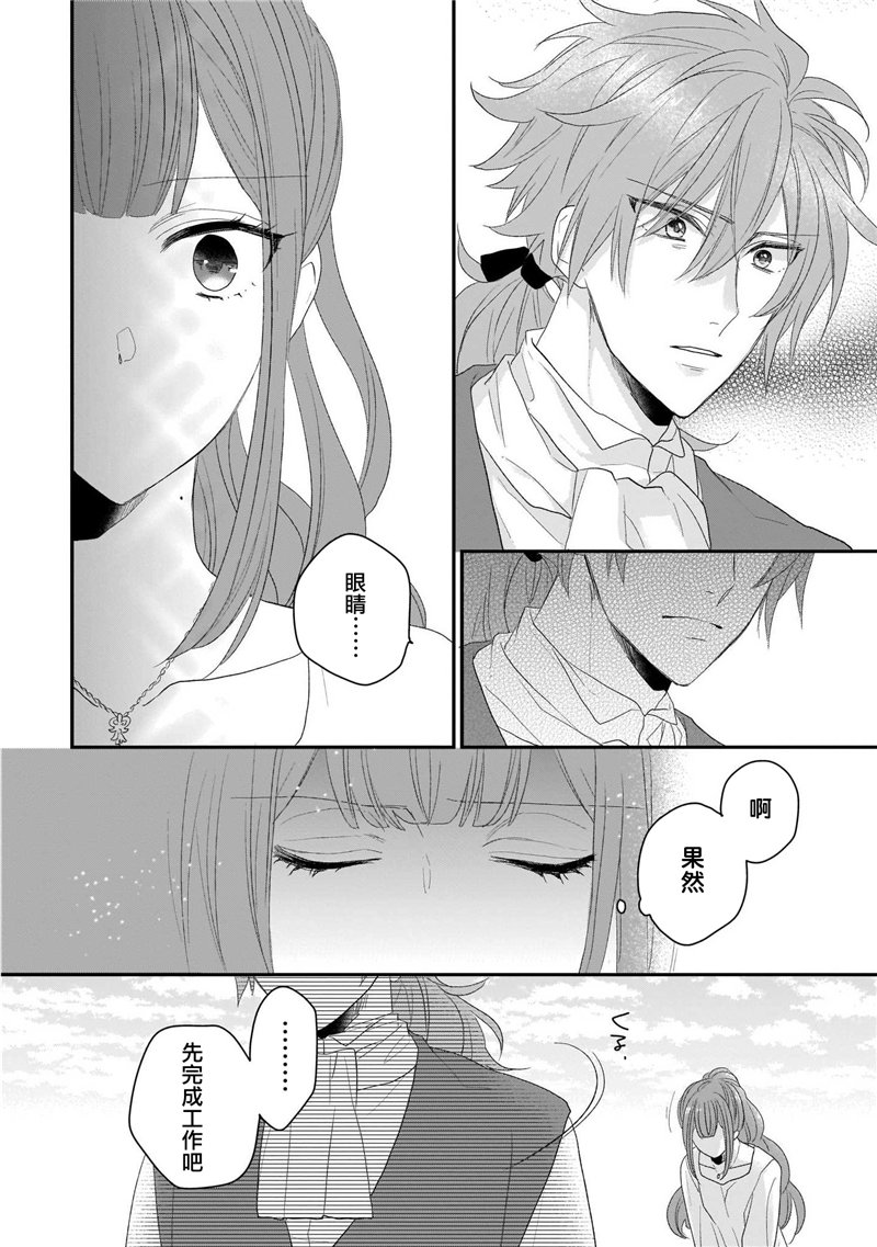 《狼领主的大小姐》漫画最新章节第1卷免费下拉式在线观看章节第【152】张图片