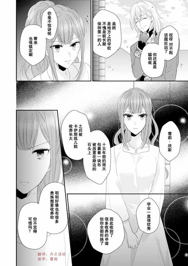 《狼领主的大小姐》漫画最新章节05下集免费下拉式在线观看章节第【7】张图片