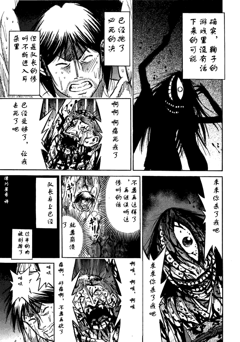 《彼岸岛》漫画最新章节第30卷免费下拉式在线观看章节第【139】张图片