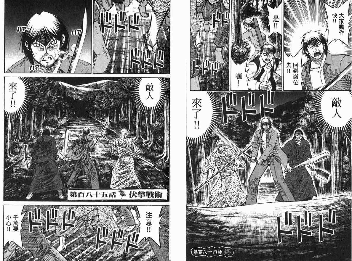 《彼岸岛》漫画最新章节第20卷免费下拉式在线观看章节第【13】张图片