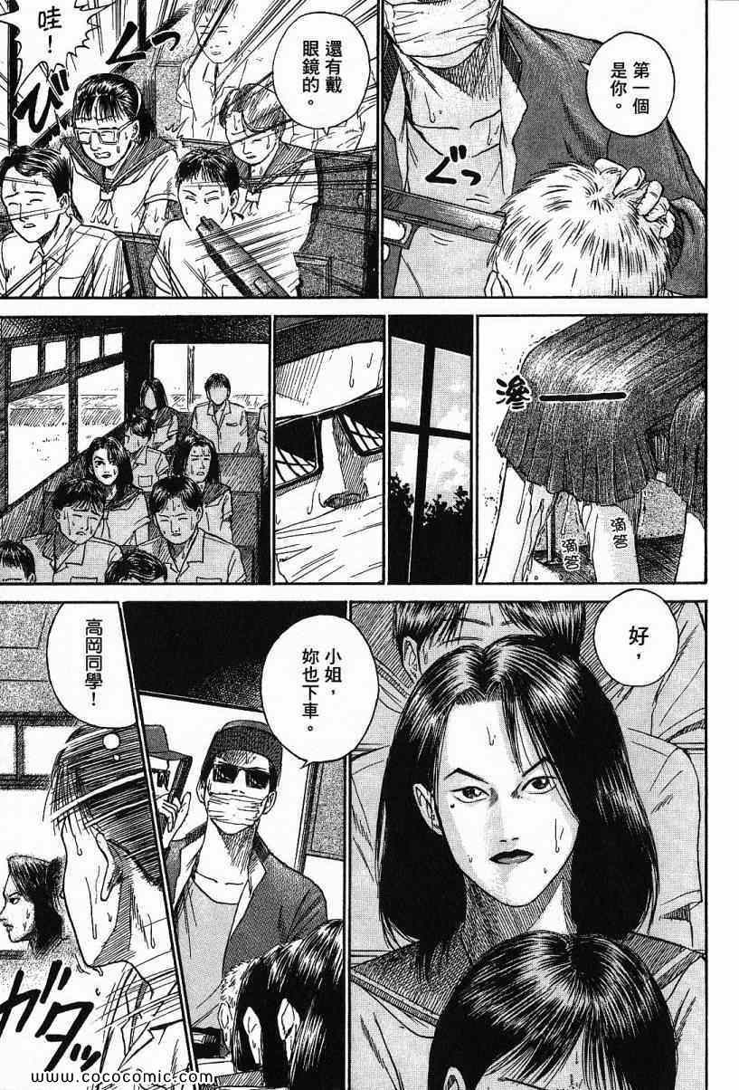 《彼岸岛》漫画最新章节兄贵篇免费下拉式在线观看章节第【127】张图片