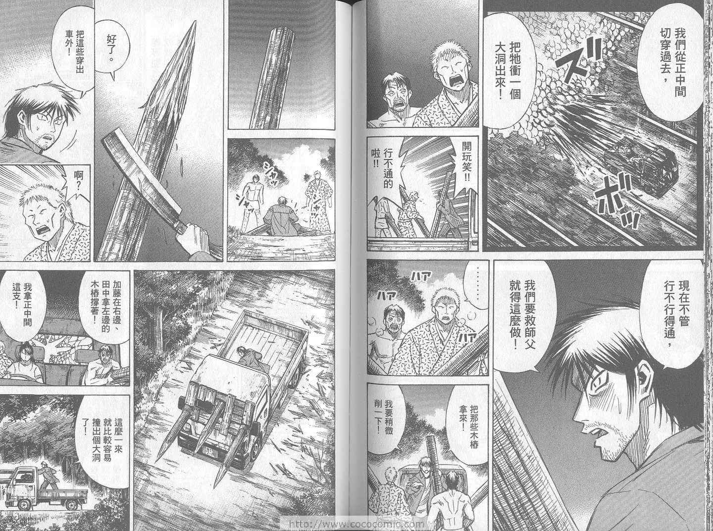 《彼岸岛》漫画最新章节第24卷免费下拉式在线观看章节第【76】张图片