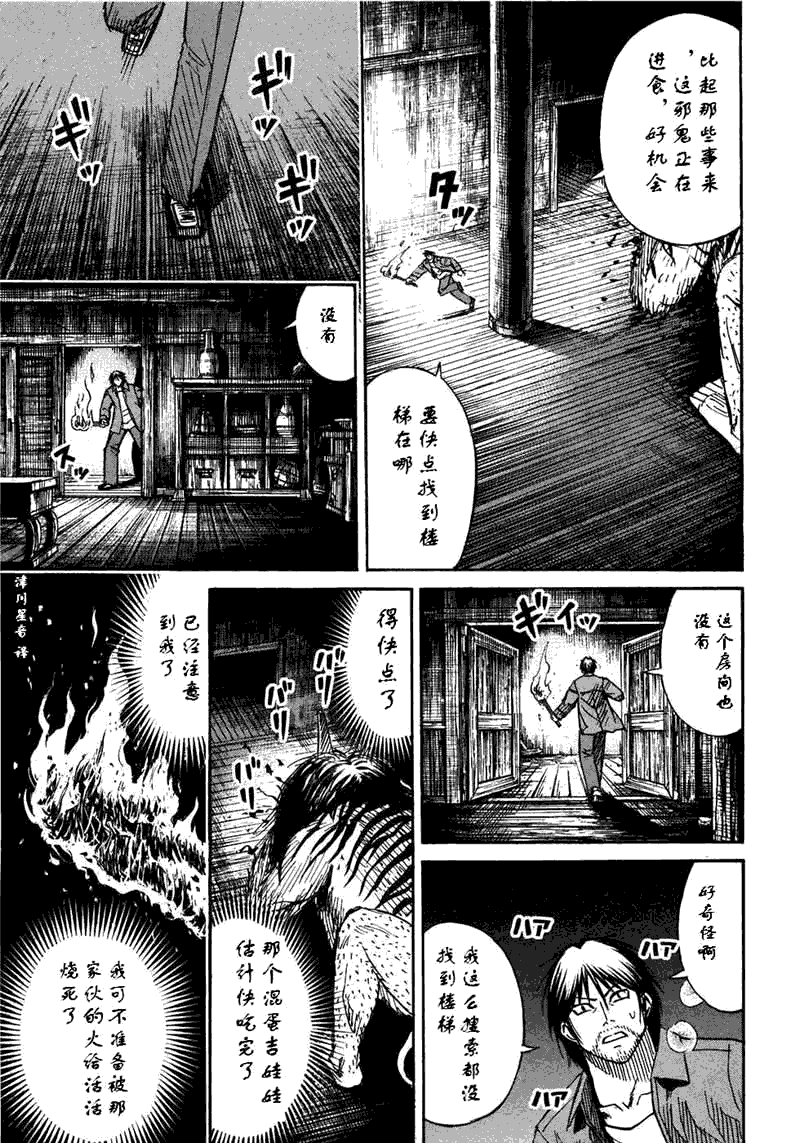 《彼岸岛》漫画最新章节第30卷免费下拉式在线观看章节第【41】张图片