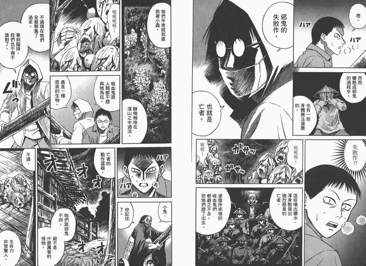 《彼岸岛》漫画最新章节第7卷免费下拉式在线观看章节第【27】张图片