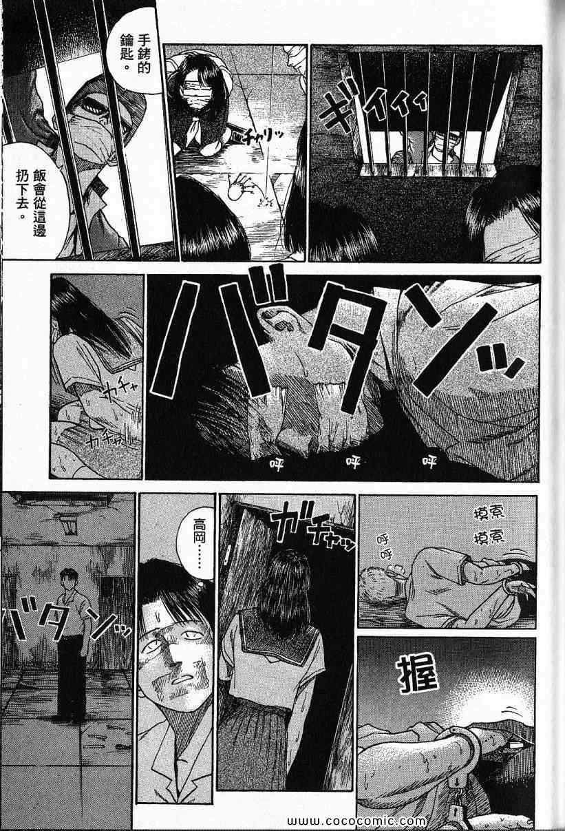 《彼岸岛》漫画最新章节兄贵篇免费下拉式在线观看章节第【131】张图片