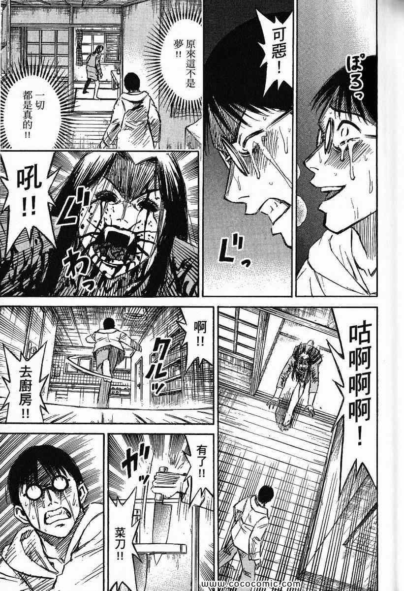 《彼岸岛》漫画最新章节兄贵篇免费下拉式在线观看章节第【78】张图片
