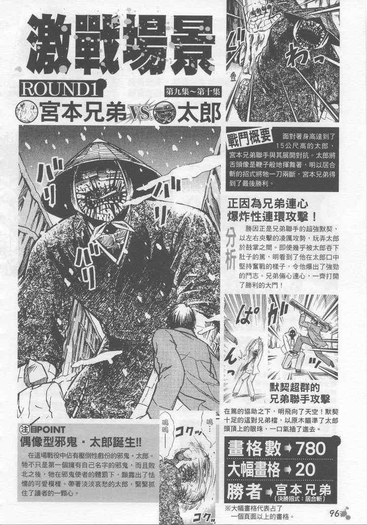 《彼岸岛》漫画最新章节手引书免费下拉式在线观看章节第【83】张图片