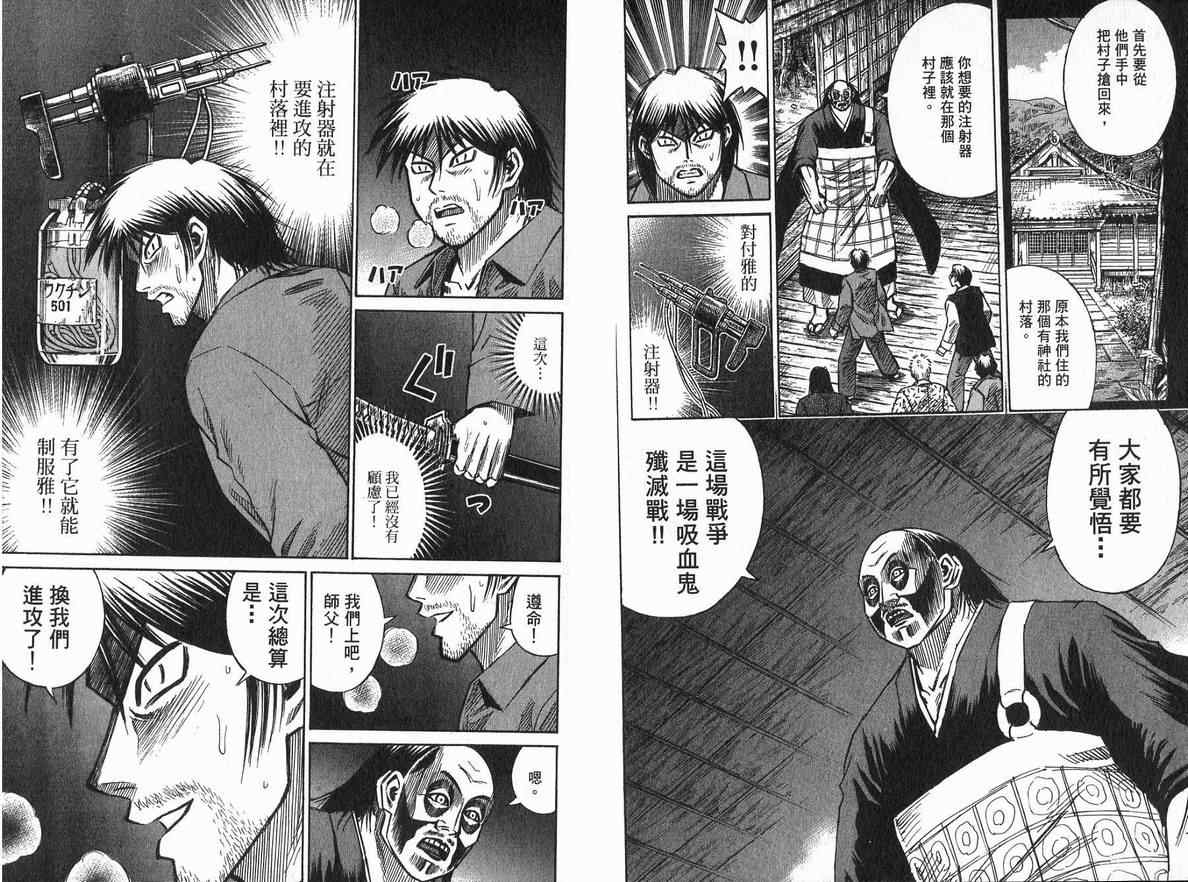 《彼岸岛》漫画最新章节第20卷免费下拉式在线观看章节第【4】张图片