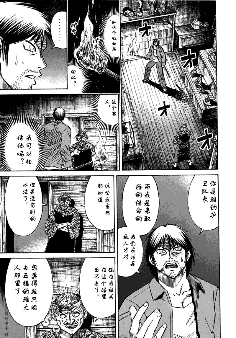 《彼岸岛》漫画最新章节第30卷免费下拉式在线观看章节第【48】张图片